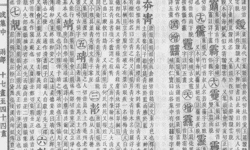 青萝卜功效作用与主治与用量-青萝卜功效3岁孩子网-分享青萝卜的营养价值及功效，青萝卜的营养价值及功效知识库